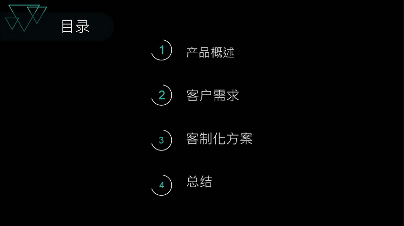 oms案例介绍-武汉东航空港食品有限公司(1)_页面_02.jpg
