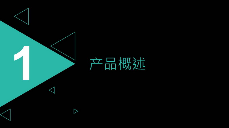 oms案例介绍-武汉东航空港食品有限公司(1)_页面_03.jpg