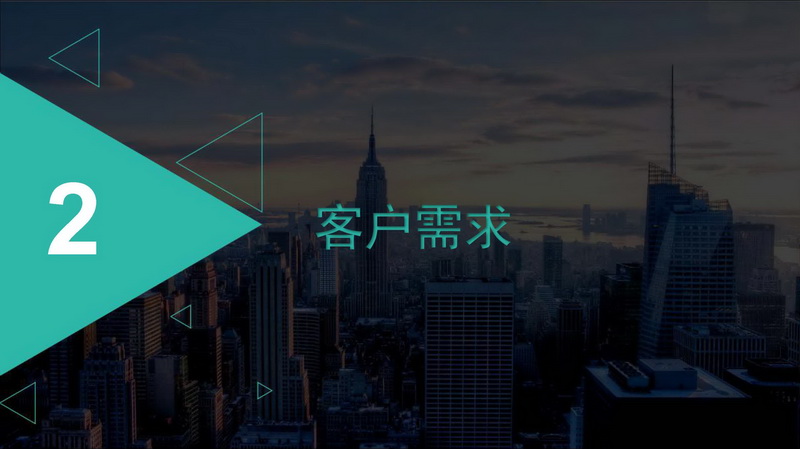 oms案例介绍-武汉东航空港食品有限公司(1)_页面_05.jpg
