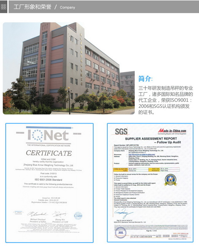 XZ-JJE(Cross)直视电子吊钩秤生产工厂形象及荣誉 XZ-JJE(Cross)直视电子吊钩秤生产工厂形象及荣誉