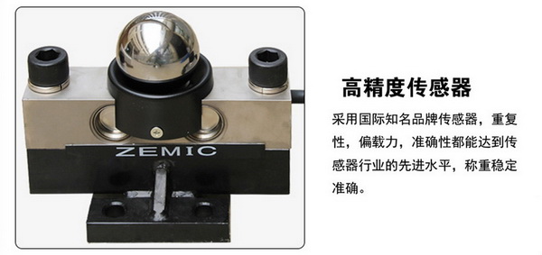 中航电测汽车衡传感器 中航电测汽车衡传感器